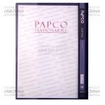 کلیپ فایل (پوشه جیب دار) پاپکو Papco