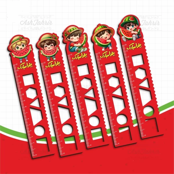 خط کش شابلون دار یلدا