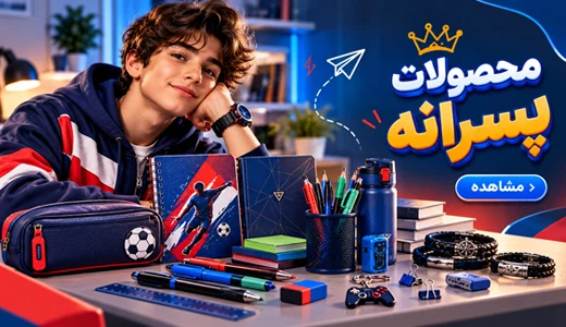 boy-products-banner