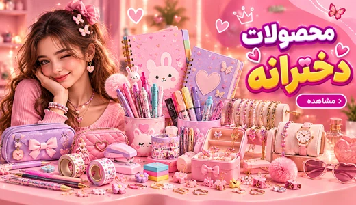 girl-products